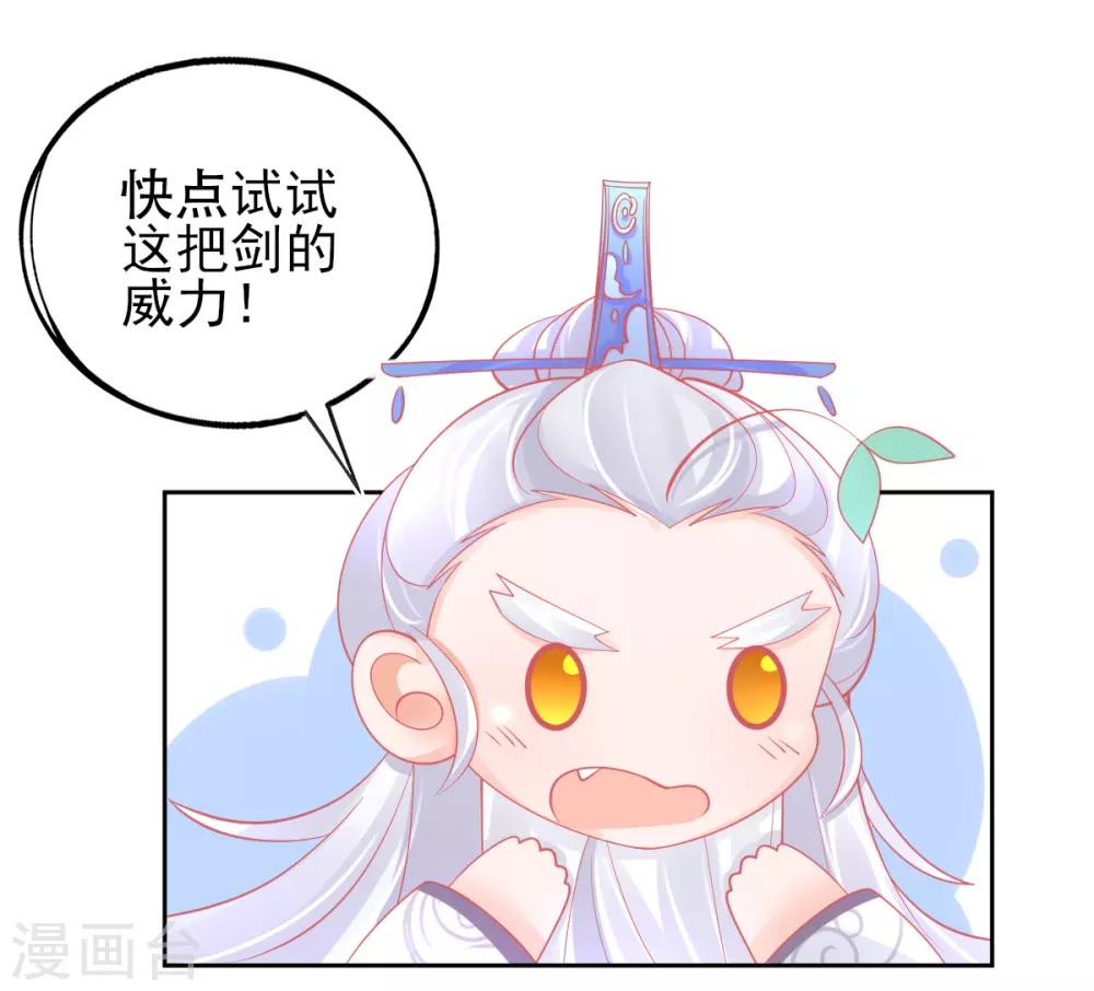 第45话 小剑剑的威力18