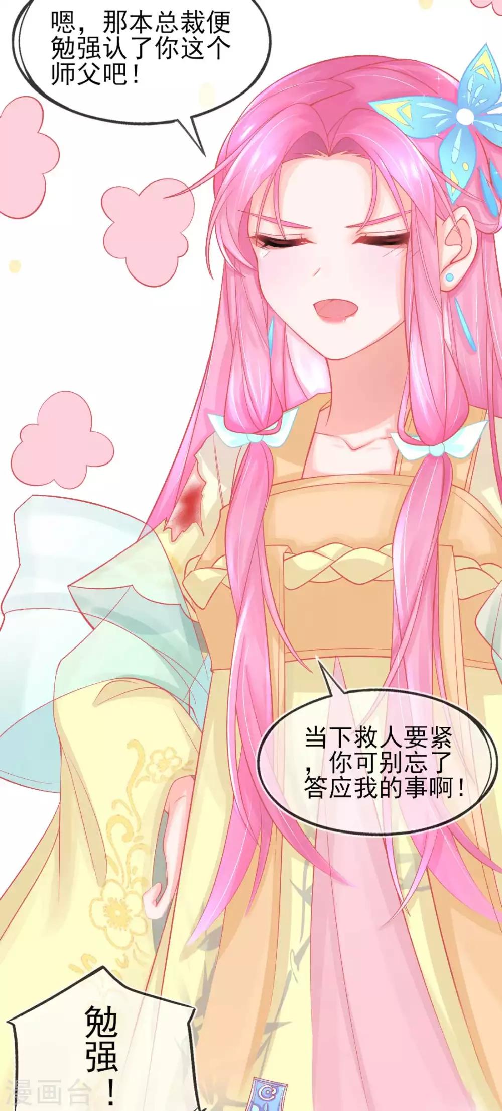 第14话 勉强拜师48