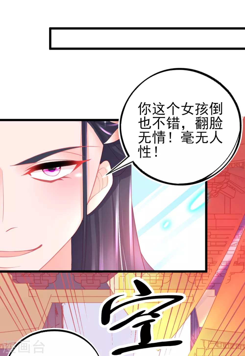 第101话 收徒2