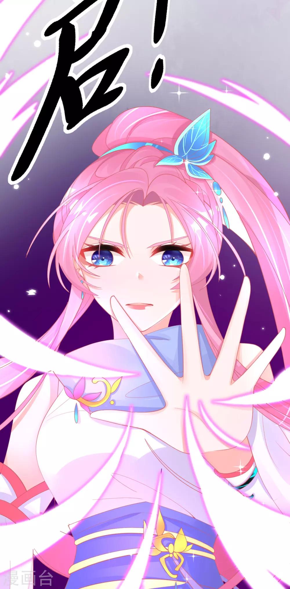 第44话 成功淬炼冰雪精华16