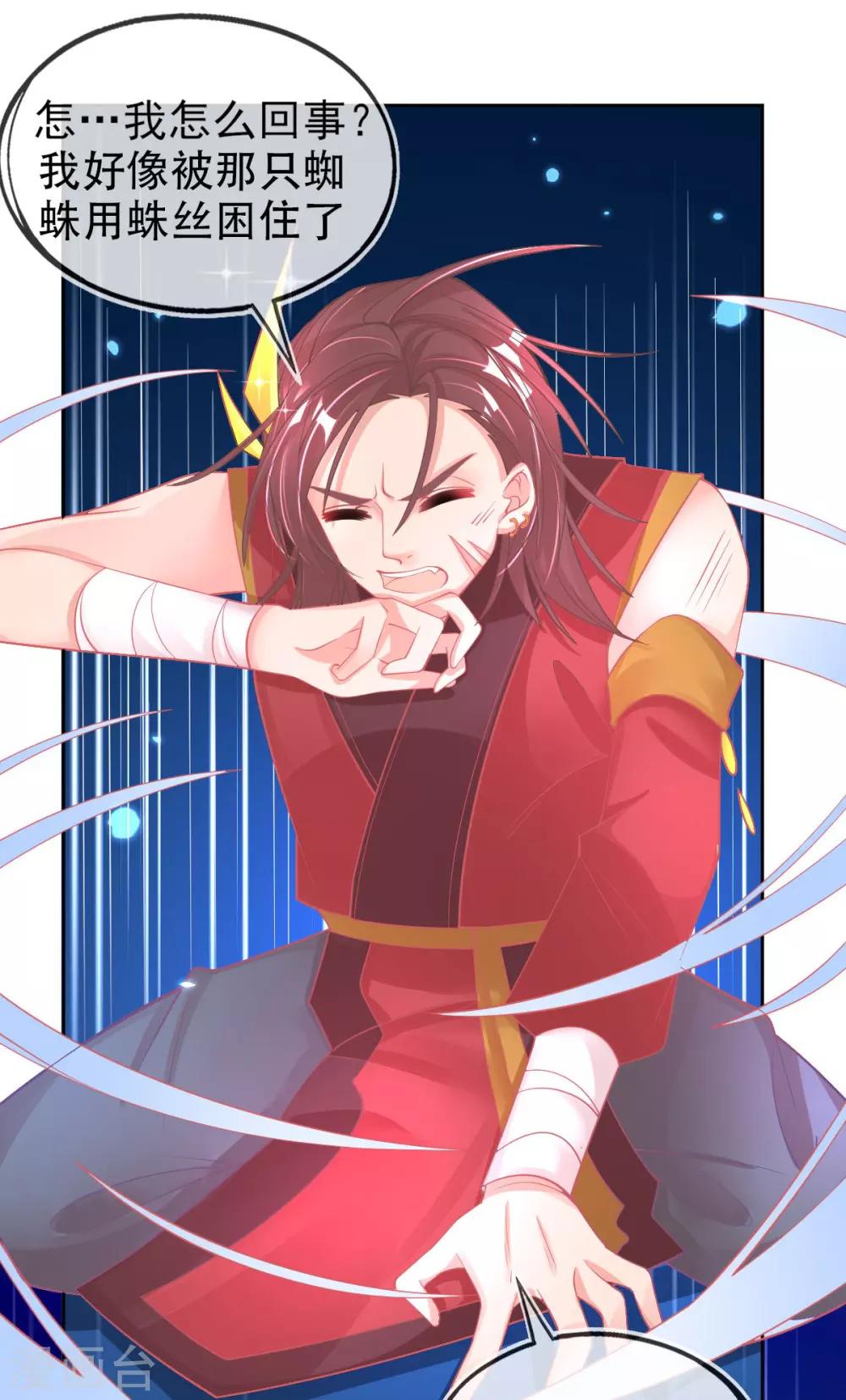 第46话 本总裁成了武灵大人？11