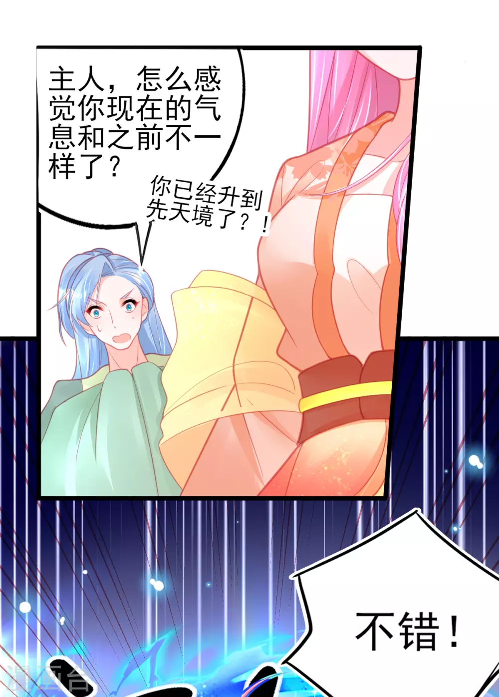 第110话 天才少女出关19