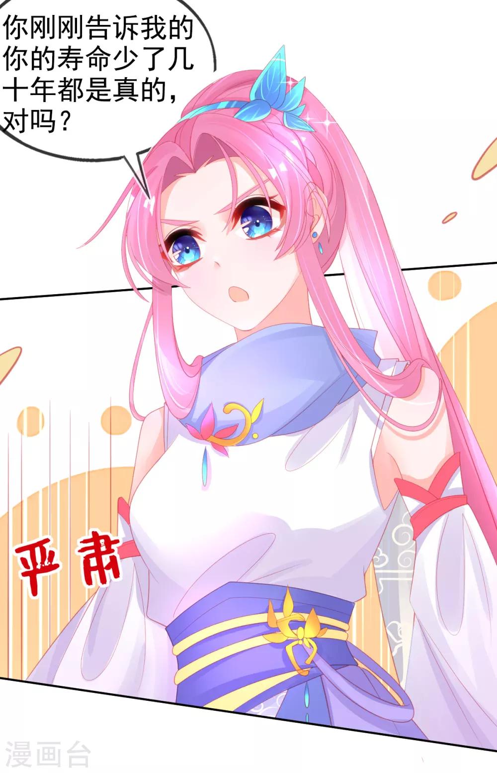 第55话 会对你负责的22