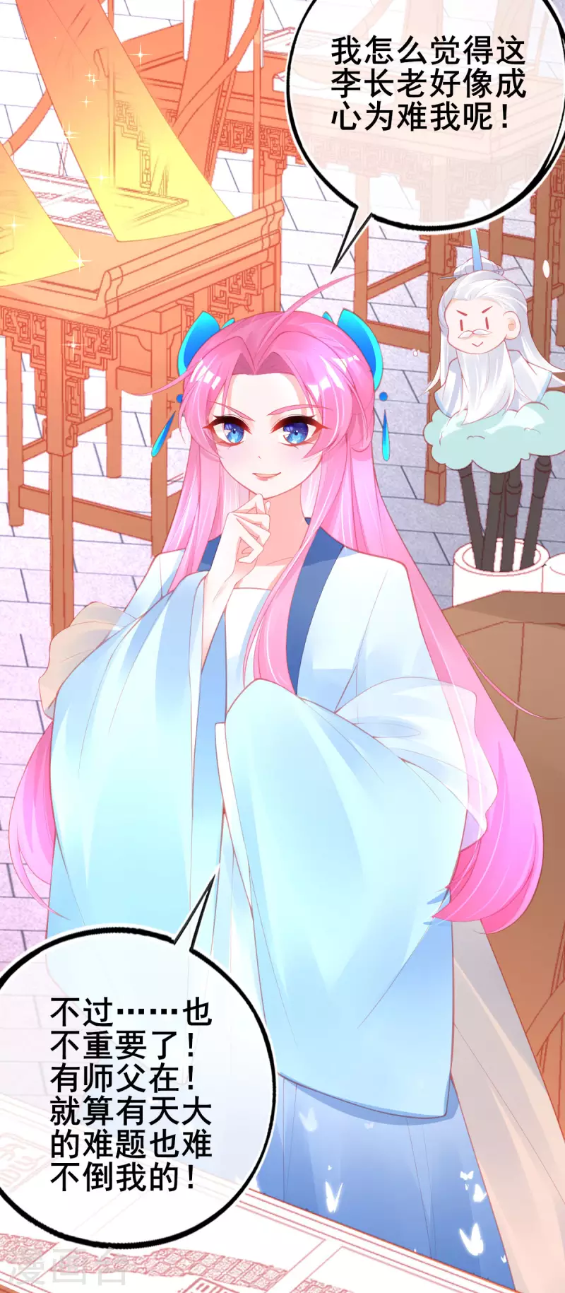 第145话 对答如流12