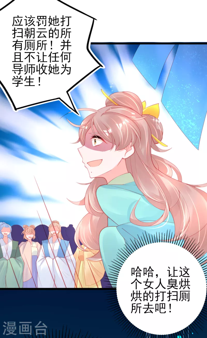 第131话 第一名乃是叶言！43