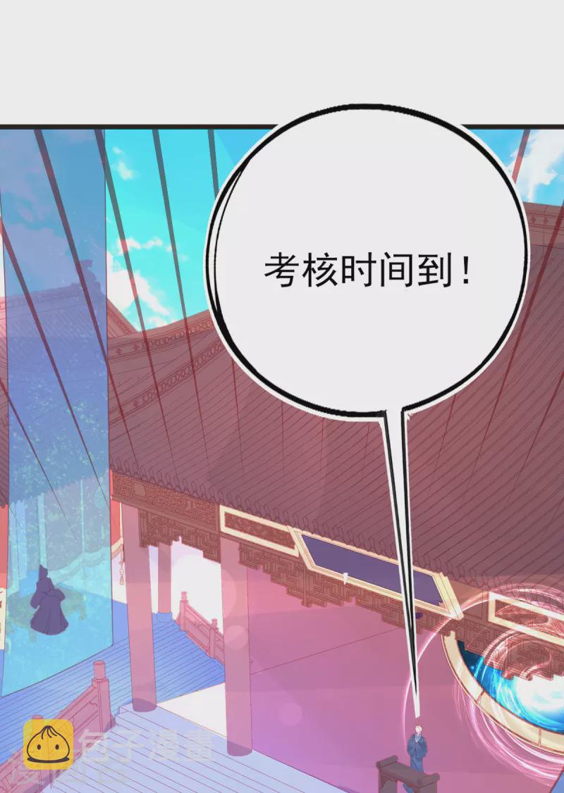 第130话 宣寂流的学生是她？15