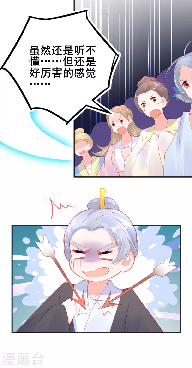 第145话 对答如流30