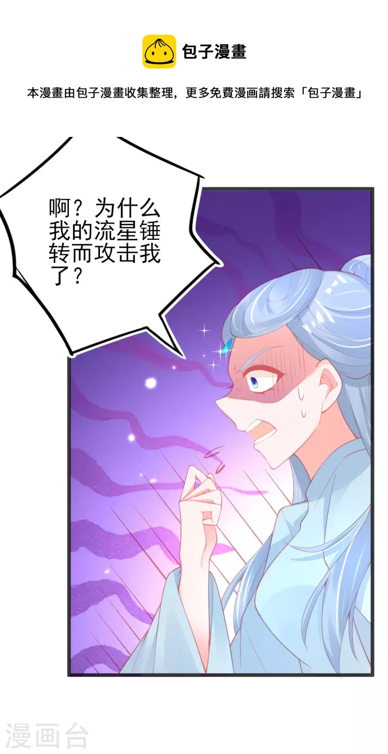 第139话 战斗开始8