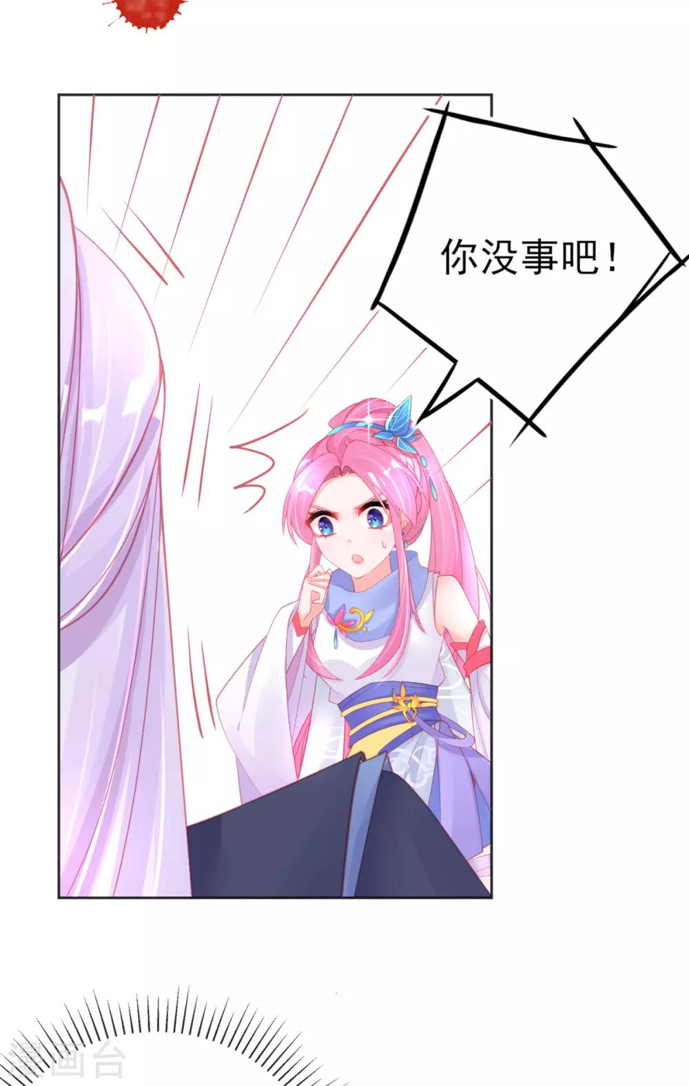 第56话 你要……终身照顾我？24