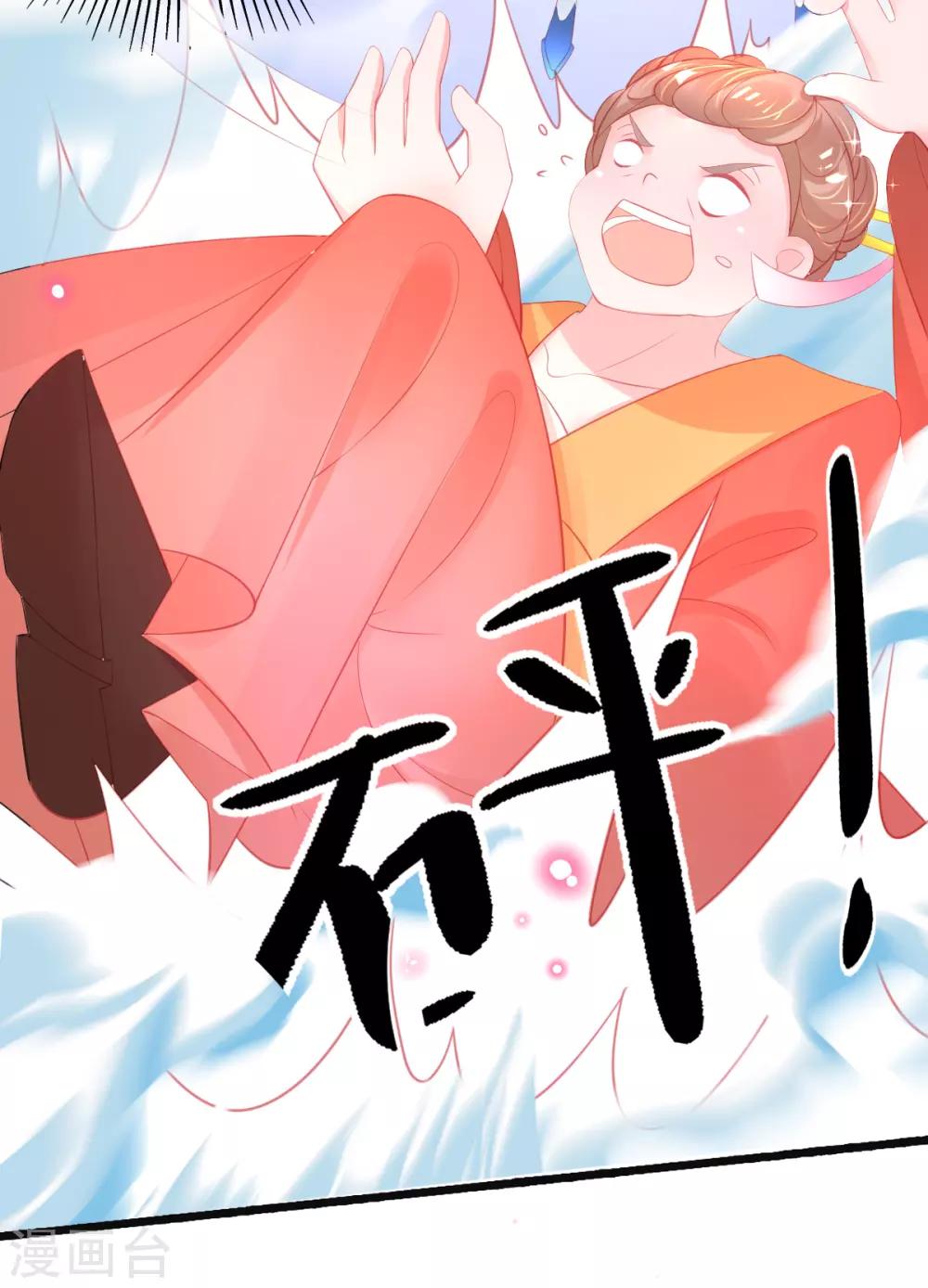 第79话 送你一个过肩摔10