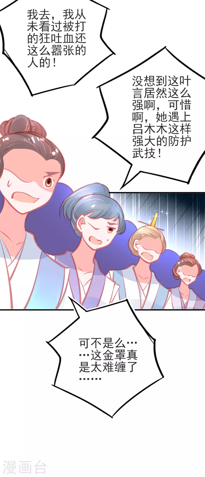 第141话 击破金罩6