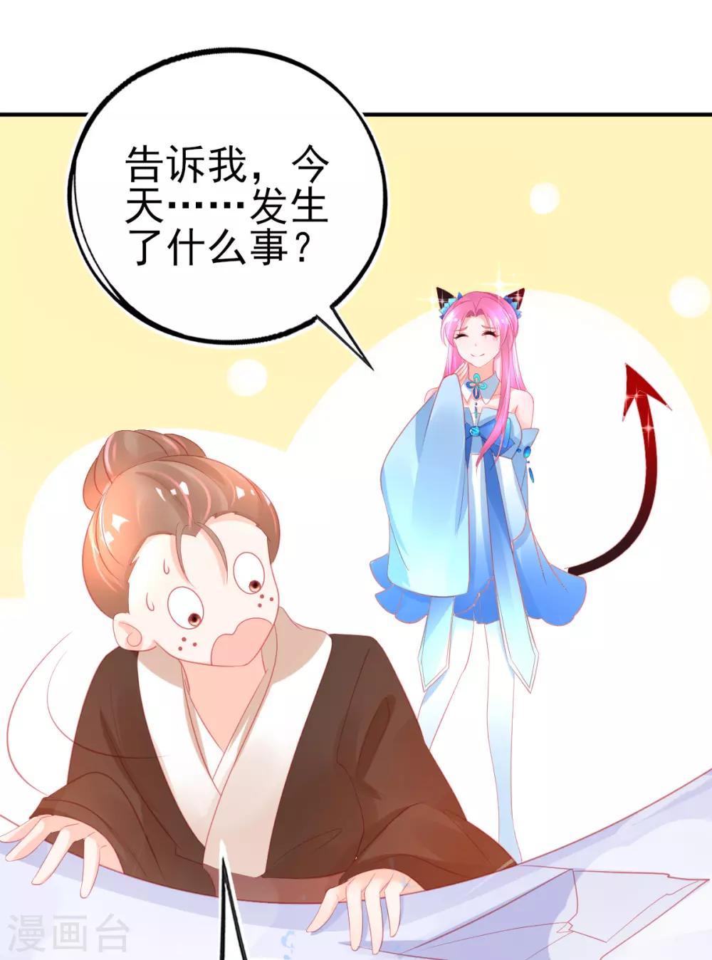 第77话 被小厮为难20