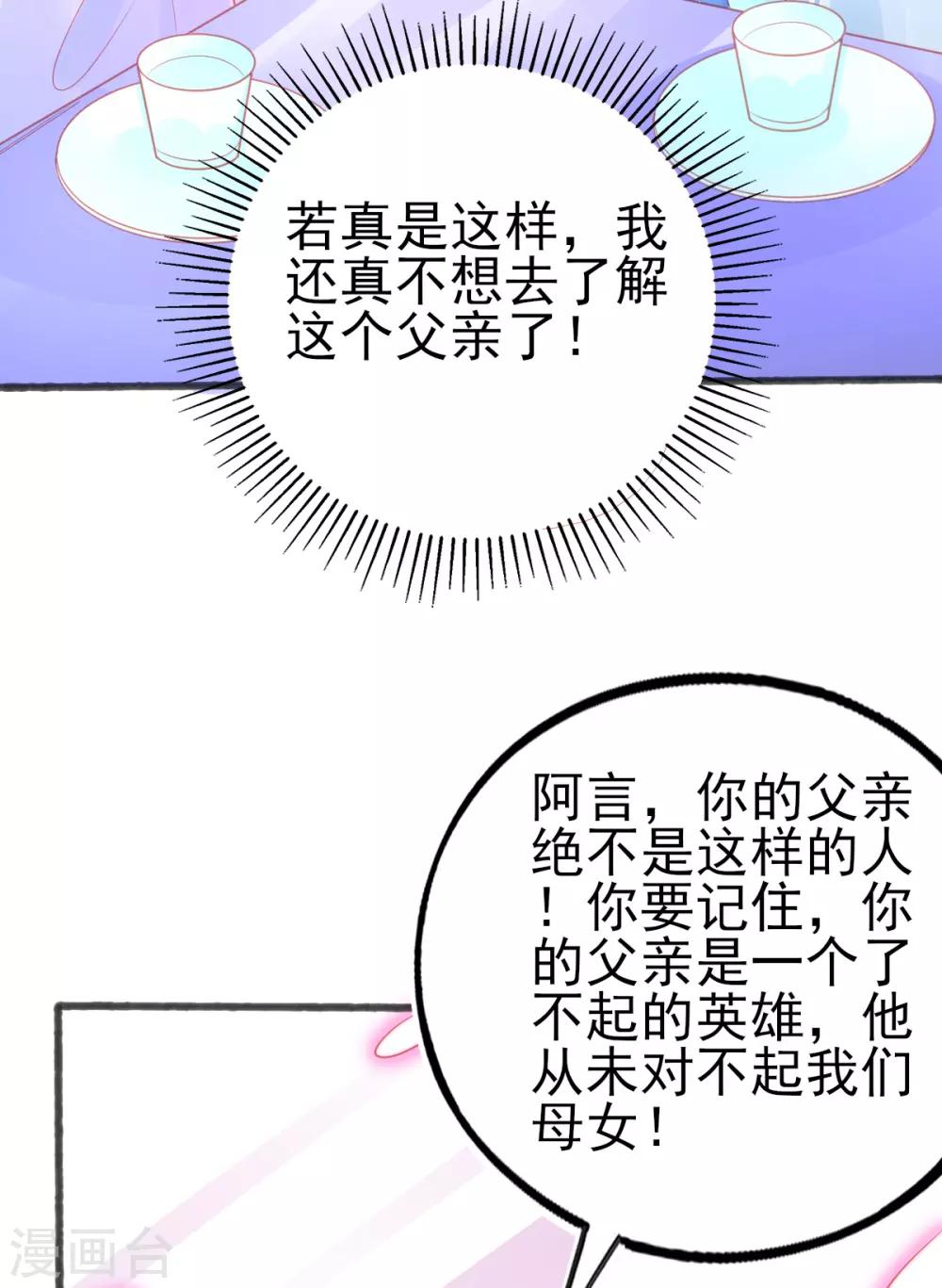 第82话 上古神兽是只小麻雀6