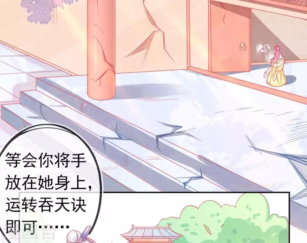 第16话 身中火毒8