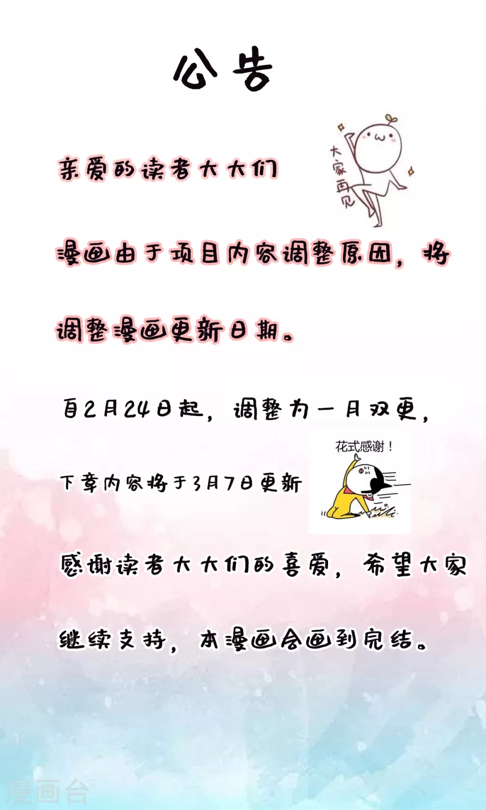 月更公告0