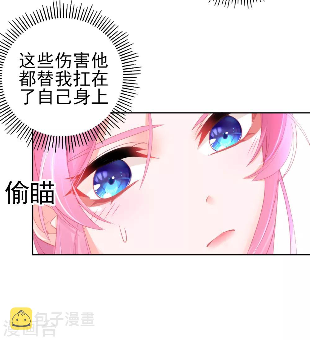 第54话 宣寂流终于醒了32