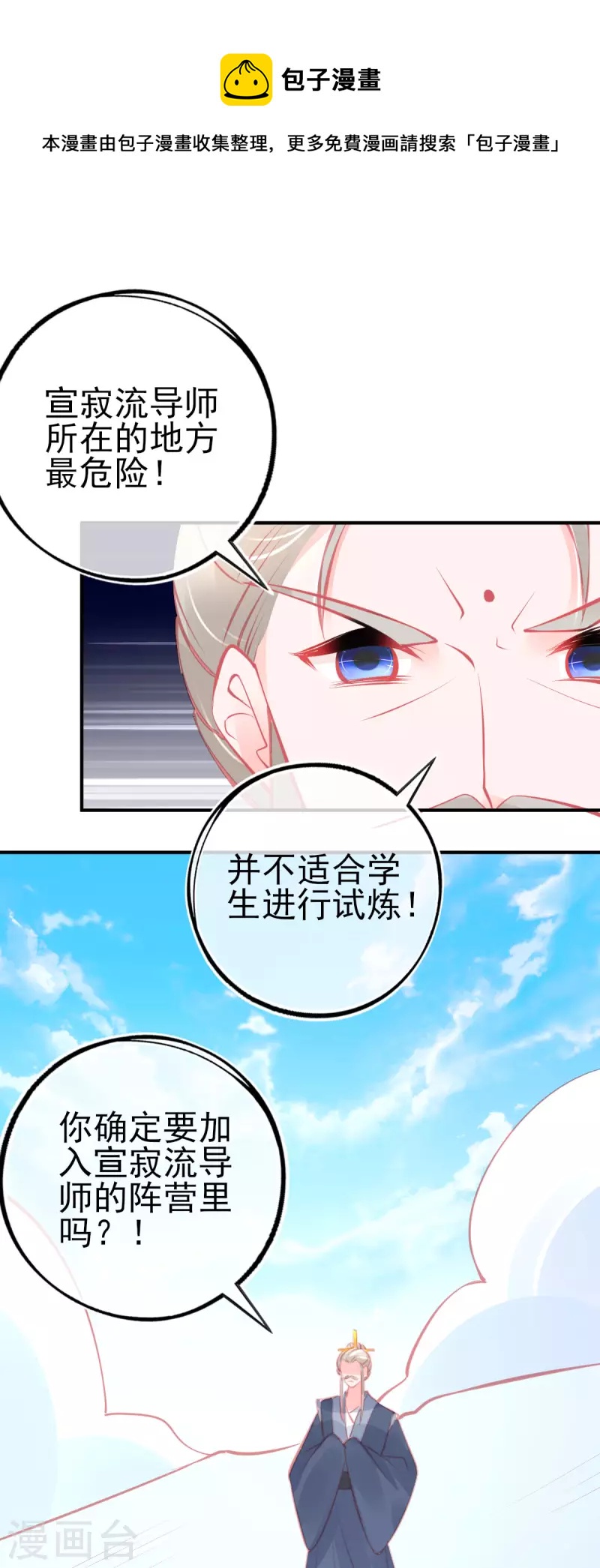 第151话 兽潮来袭24