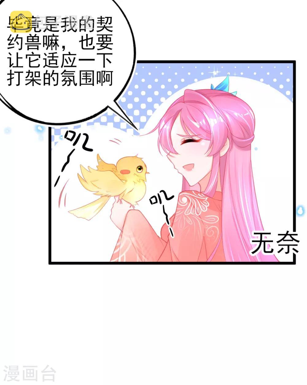 第96话 擂台赛开始了14