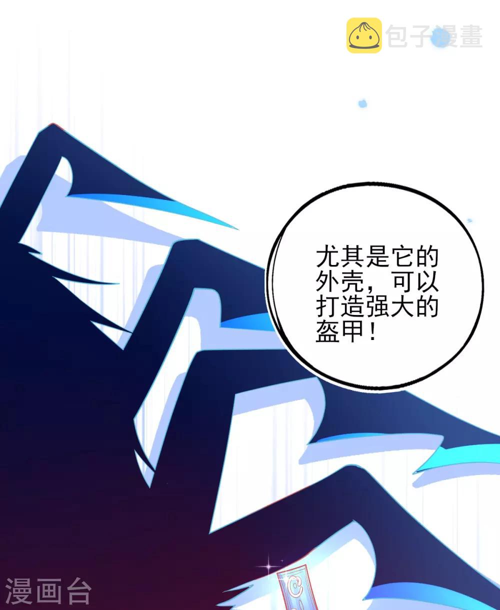 第48话 快跑，妖兽发威了！13