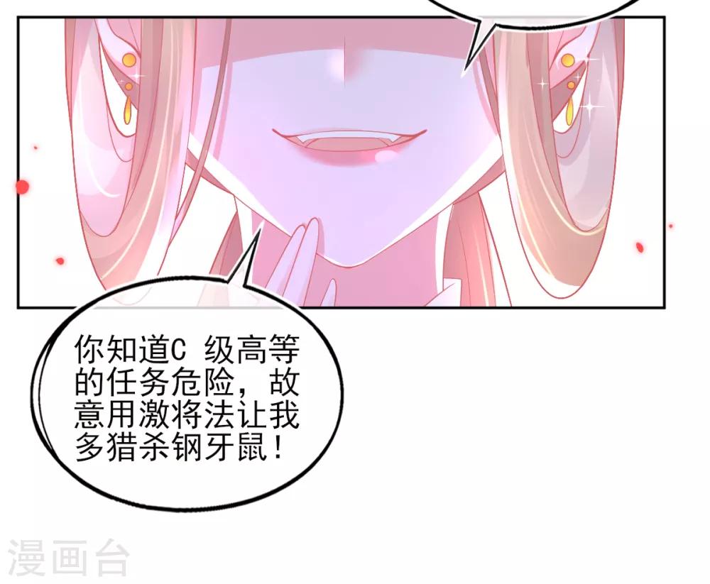 第32话 赌约，一百个巴掌！26