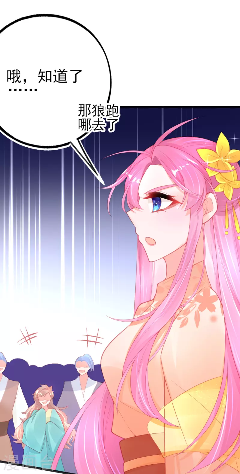 第127话 新生试炼开始！40