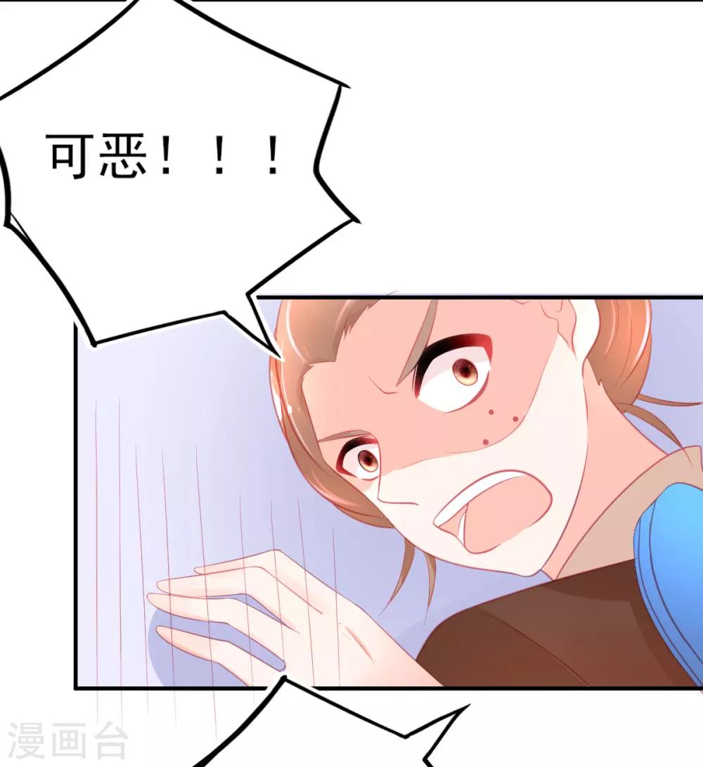 第77话 被小厮为难16