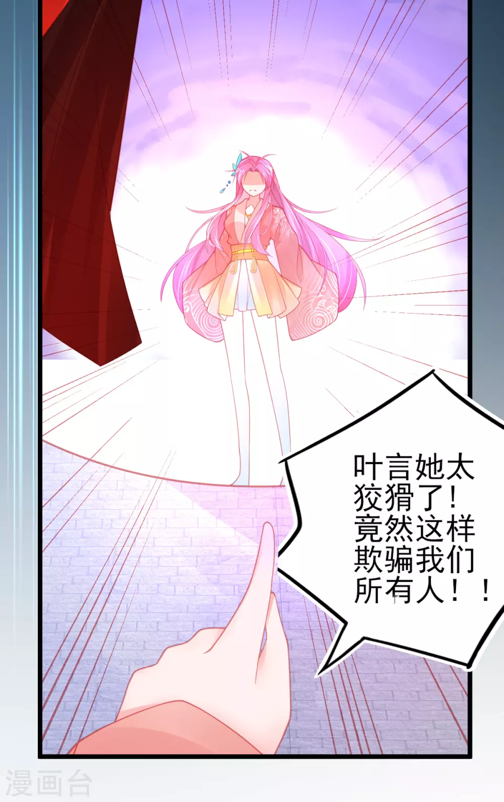 第106话 槽糕，被识破了！12