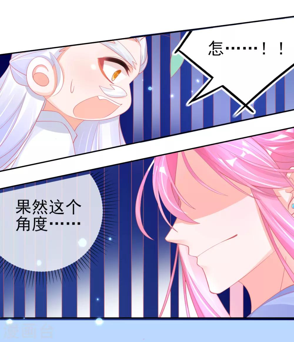 第41话 刚刚好……正中目标44