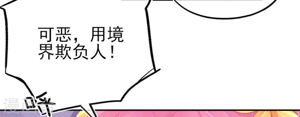 第20话 他用境界欺负人21
