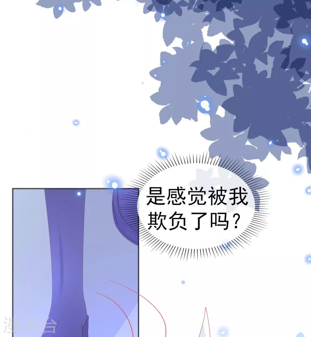 第59话 小东西，我是认真的11