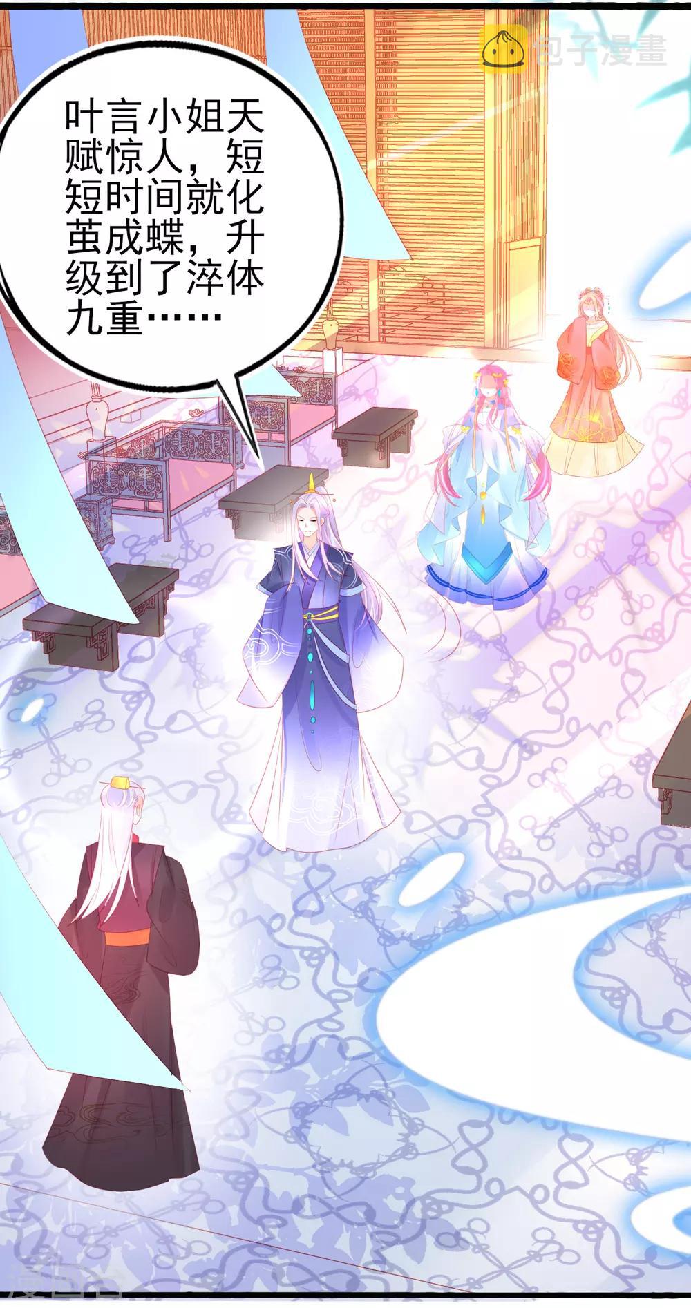 第87话 岂止认识的关系！9