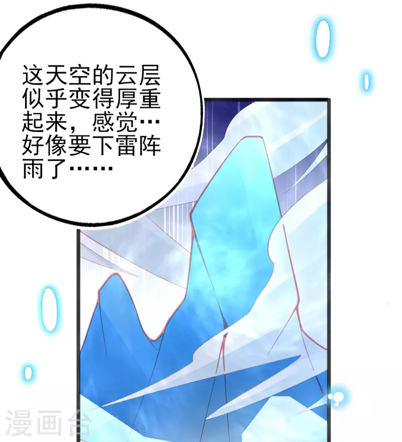 第128话 接下比赛19