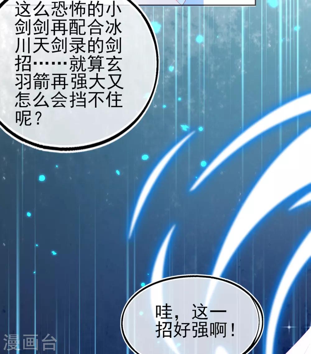 第66话 四十米大宝剑13