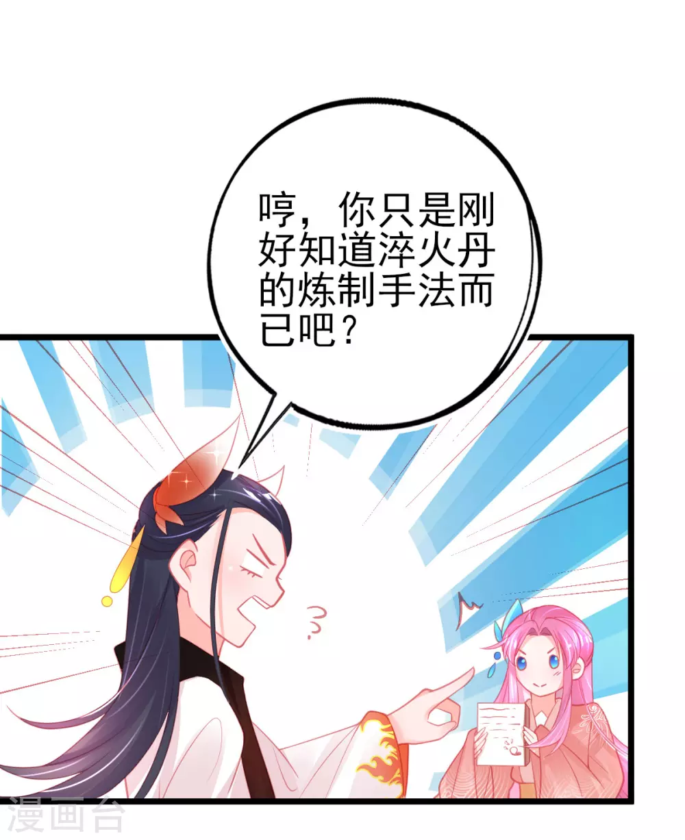 第105话 忽悠2