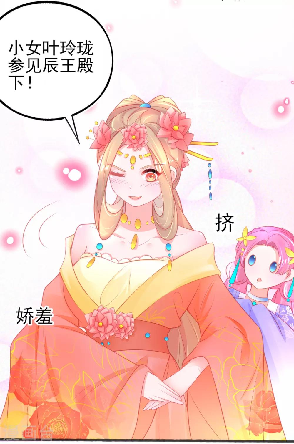 第86话 喜新厌旧的叶玲珑8