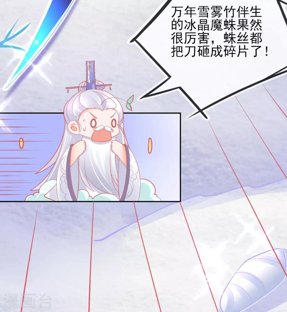 第39话 这也太强了吧33