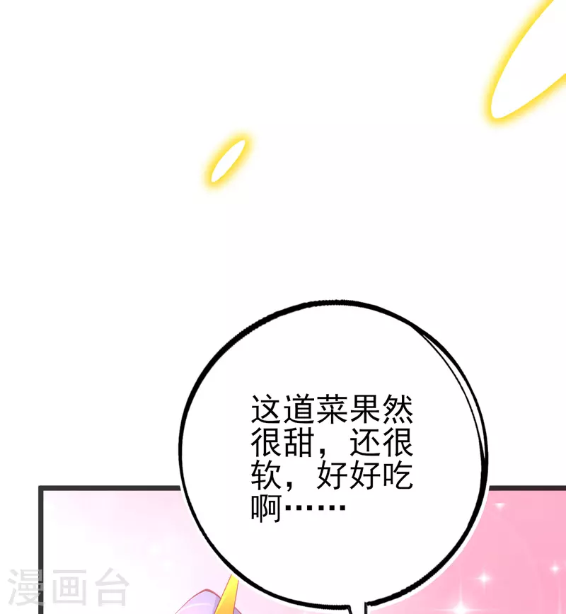 第135话 醉，吻43