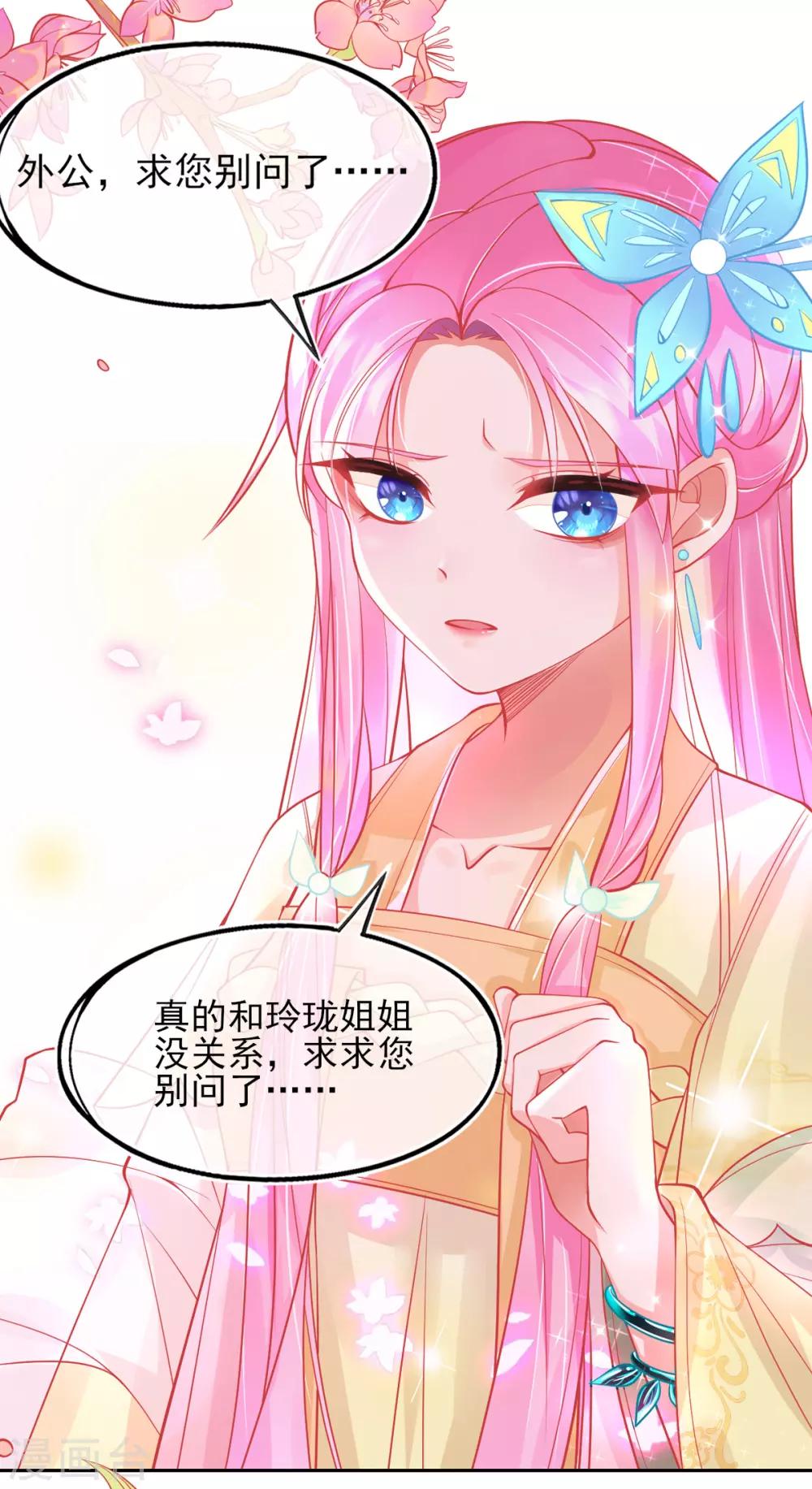 第7话 叶玲珑受罚38
