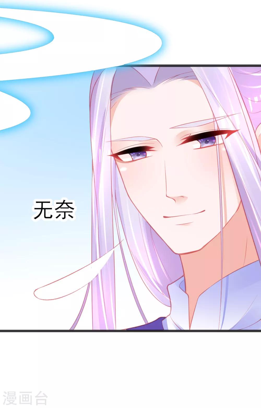 第91话 青云哥哥怎么了？5