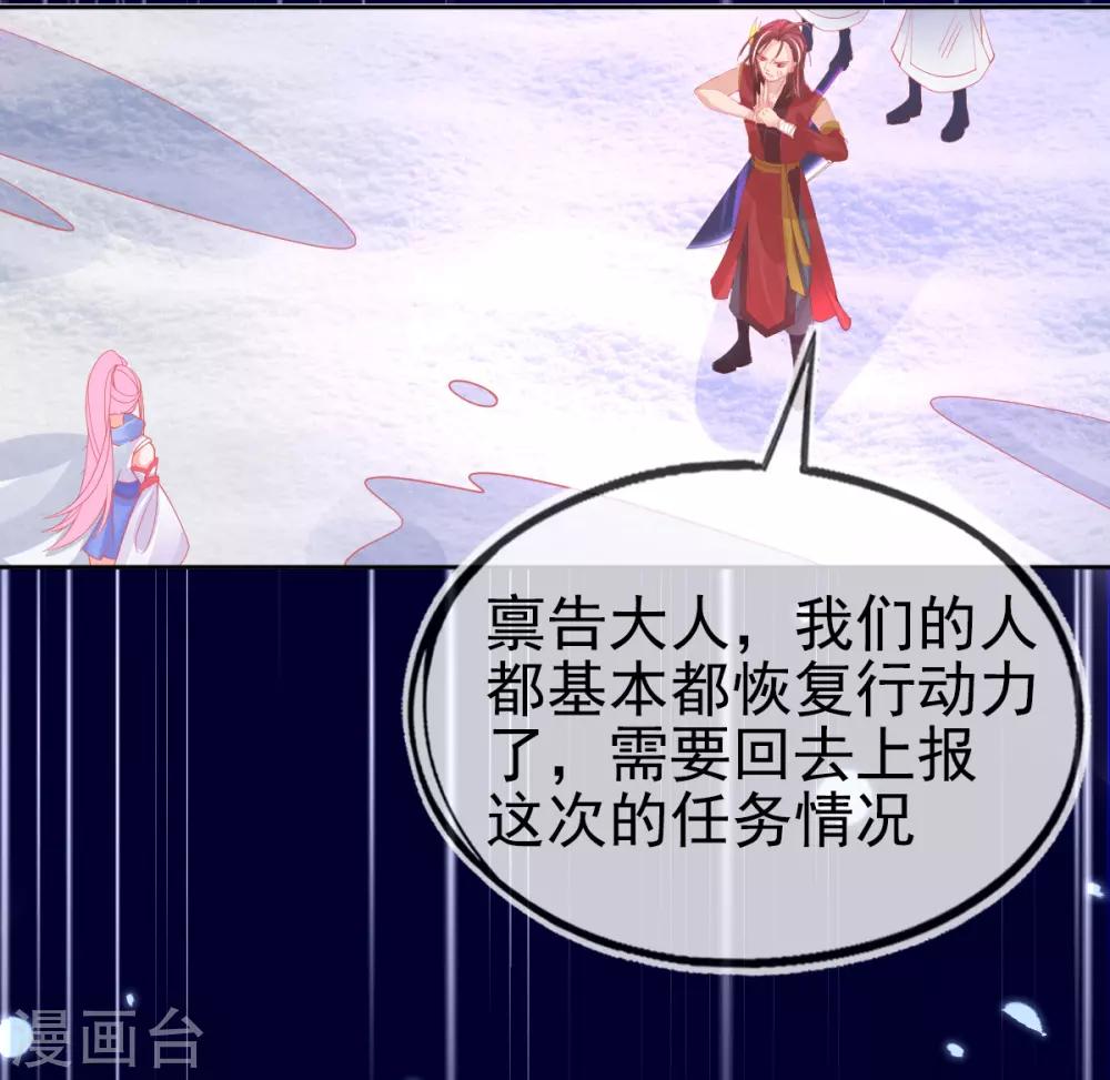 第47话 佣兵团报恩34