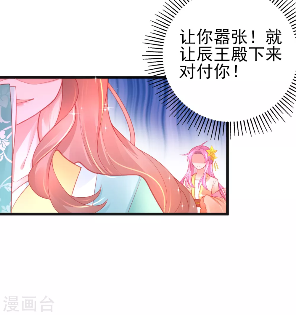 第117话 辰王一挥手白莲滚三圈5