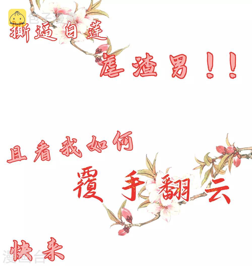 第8话 叶青山找茬53