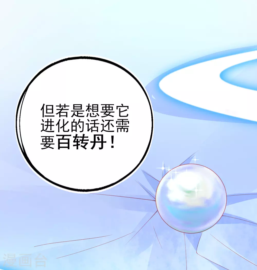 第124话 一本万利的生意4