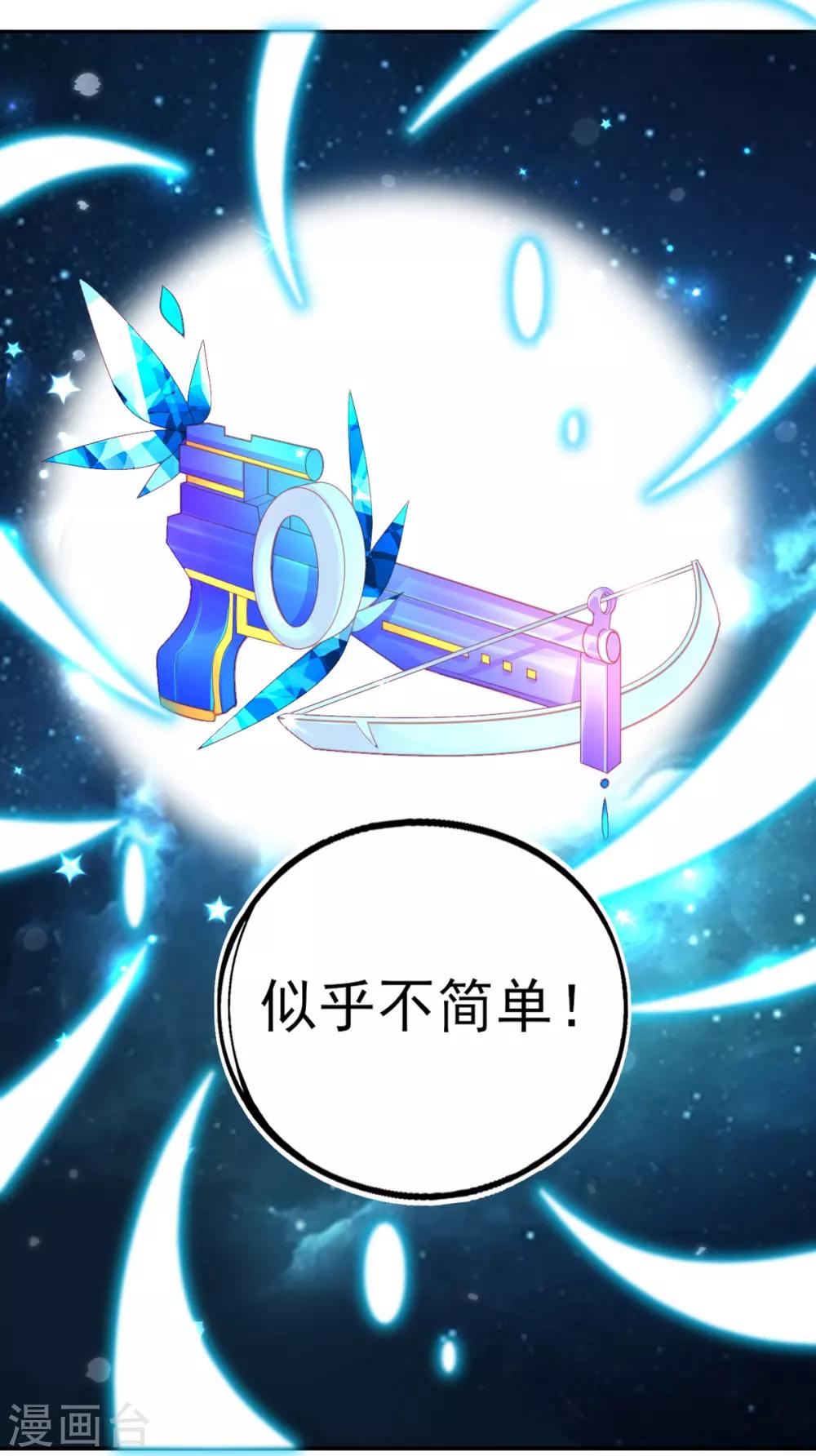 第63话 叶玲珑雇了杀手18