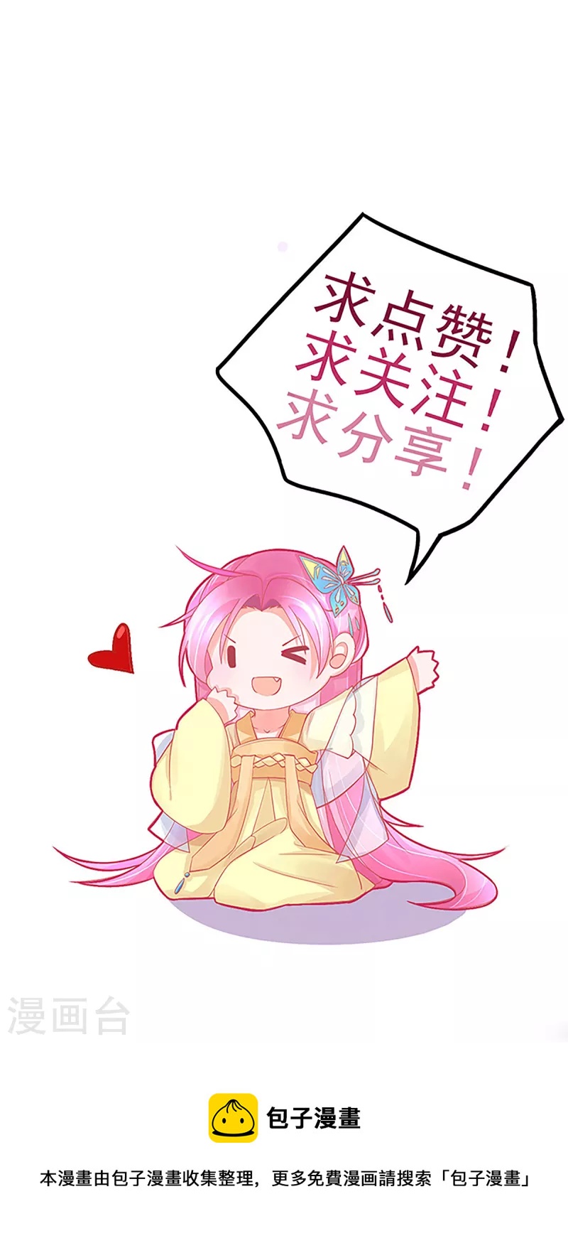 第141话 击破金罩31