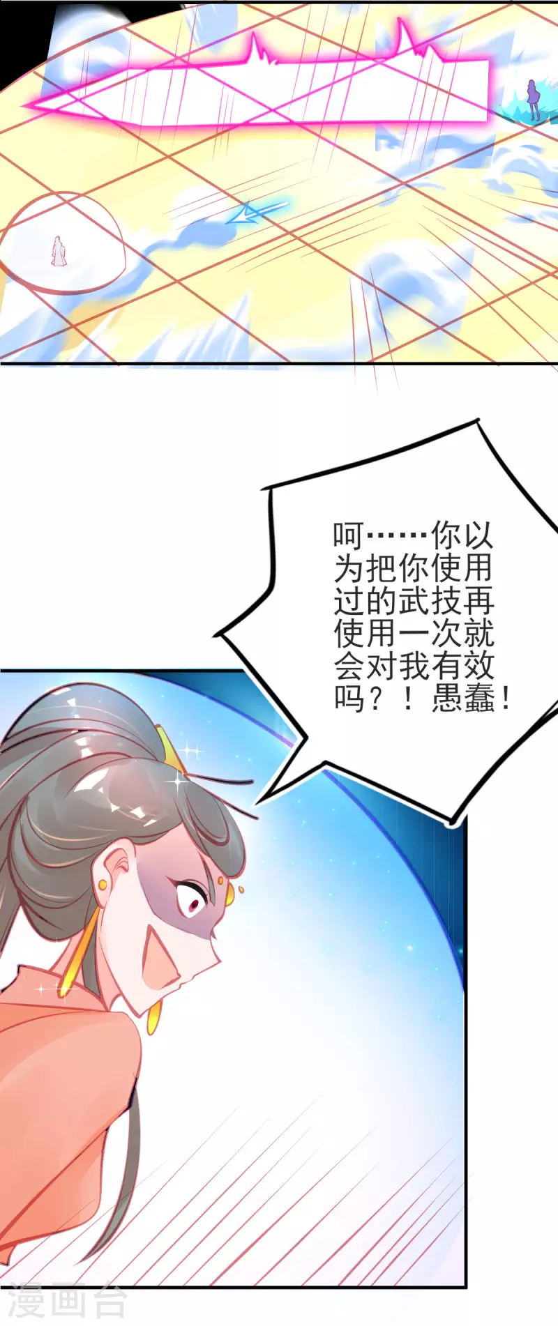 第141话 击破金罩13