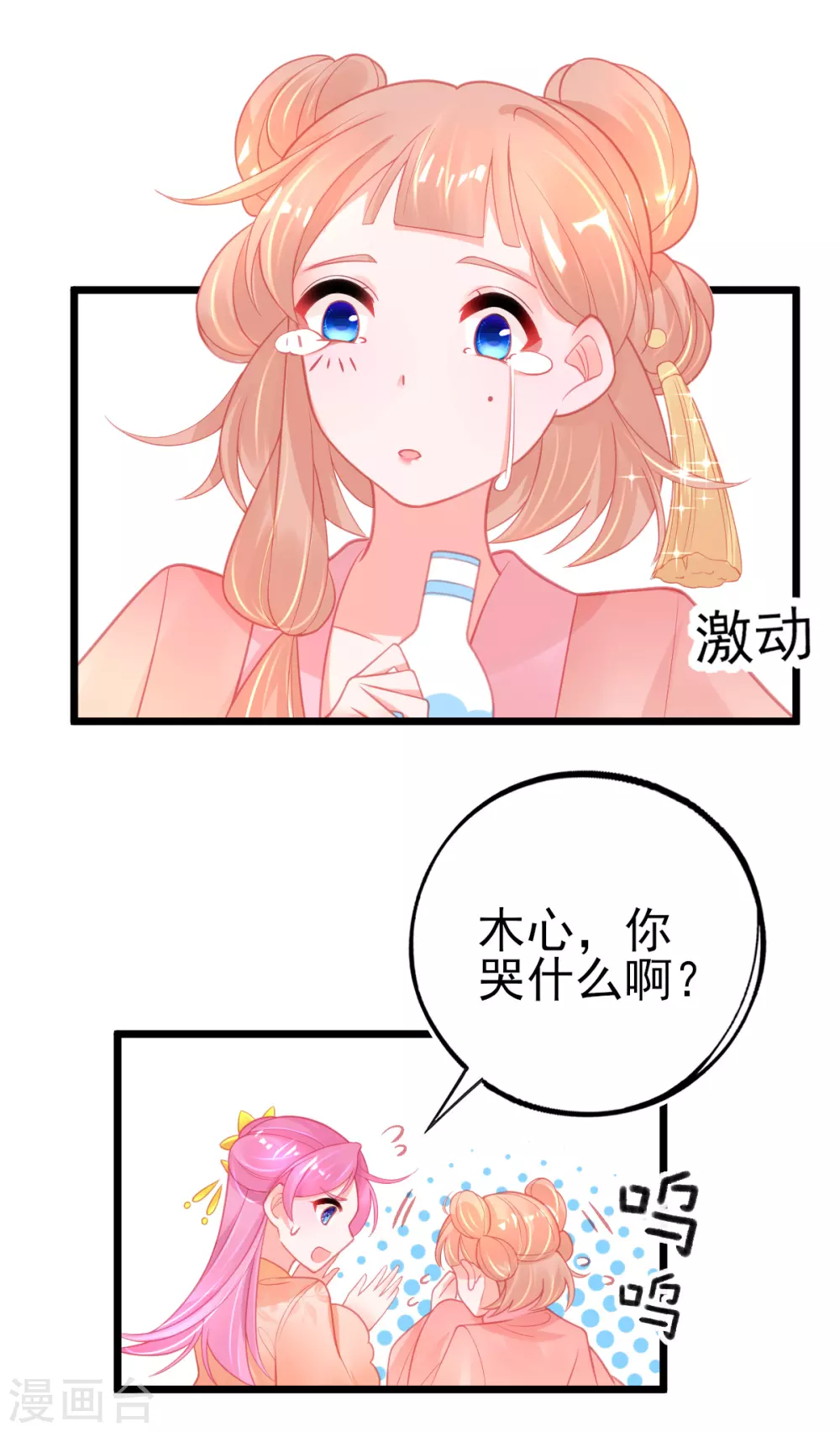 第112话 对决赛开始啦！6