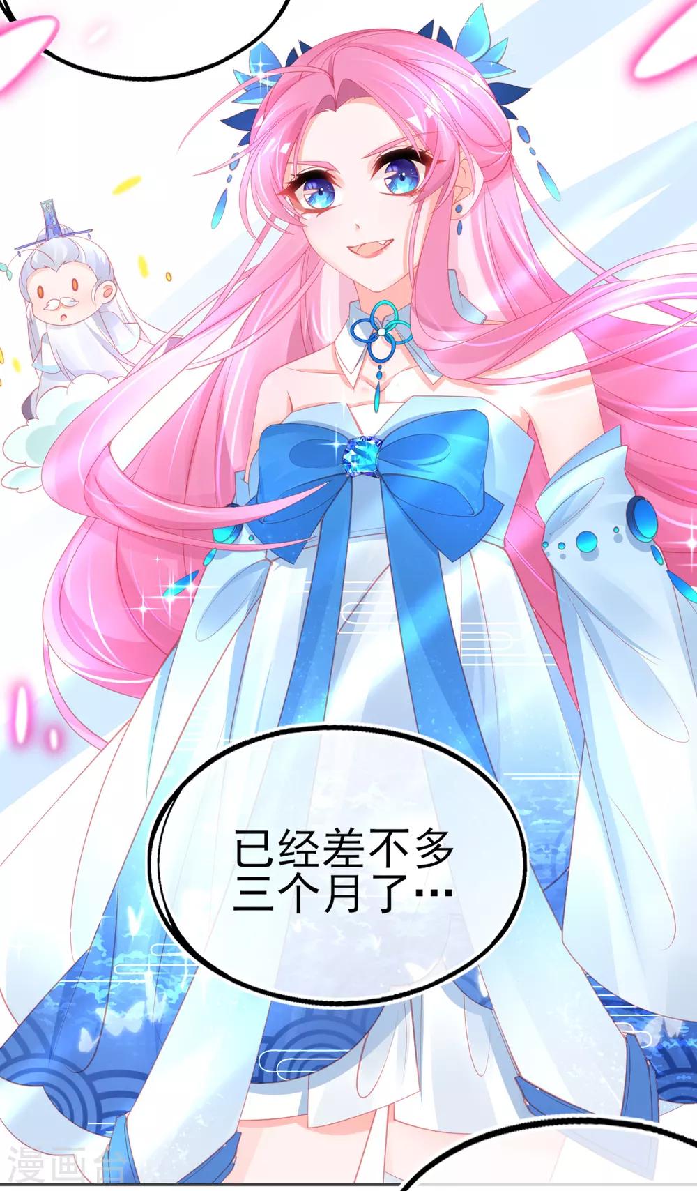 第62话 美少女变身！39