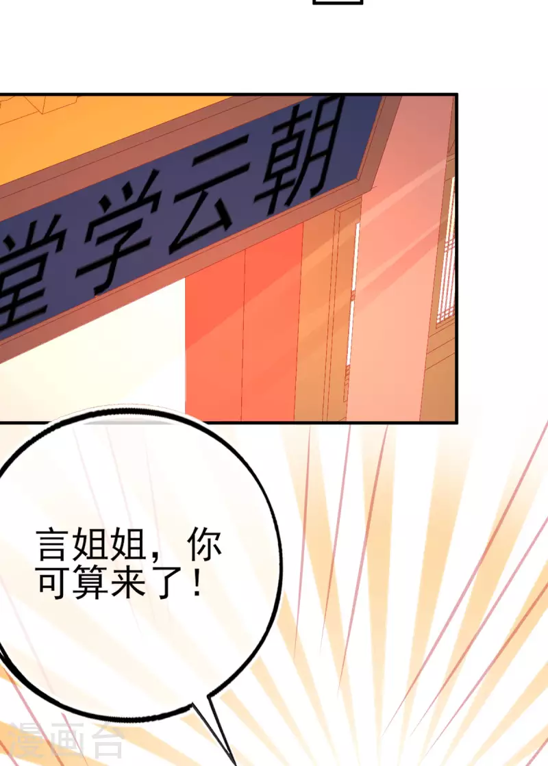 第144话 李天罡的针对31