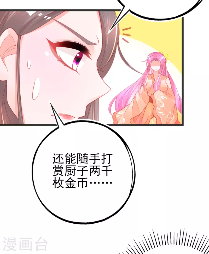 第125话 一掷千金32